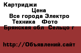 Картриджи mitsubishi ck900s4p(hx) eu › Цена ­ 35 000 - Все города Электро-Техника » Фото   . Брянская обл.,Сельцо г.